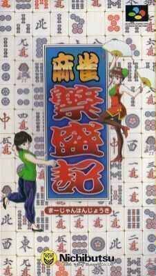 Mahjong Hanjouki (Japan) Super Nintendo GAME ROM ISO