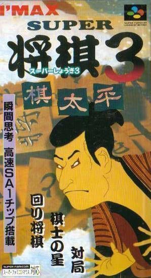 Super Shogi 3 – Kitaihei (Japan) Super Nintendo GAME ROM ISO