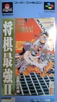 Shogi Saikyou 2 (Japan) Super Nintendo GAME ROM ISO