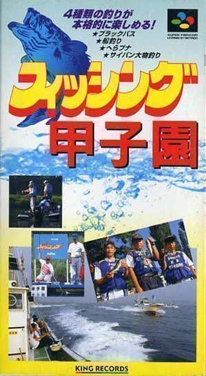 Fishing Koshien (Japan) Super Nintendo GAME ROM ISO