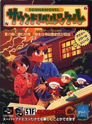 Sound Novel Tukool (Japan) Super Nintendo GAME ROM ISO