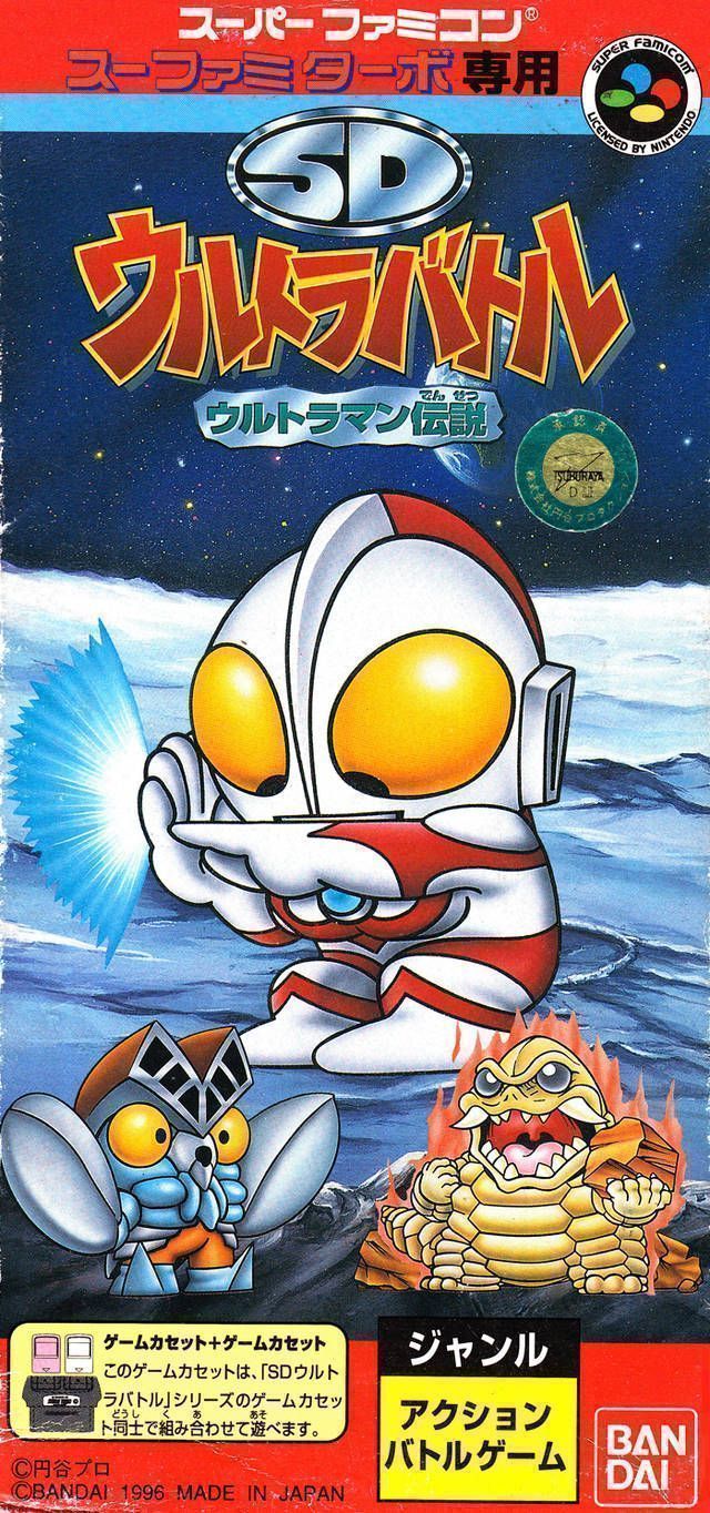 SD Ultra Battle – Ultraman & Seven (ST) (Japan) Super Nintendo GAME ROM ISO