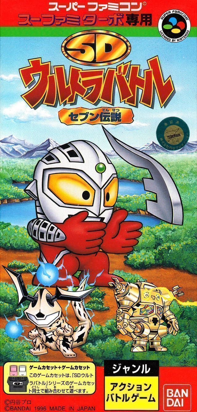 SD Ultra Battle – Seven Densetsu (ST) (Japan) Super Nintendo GAME ROM ISO