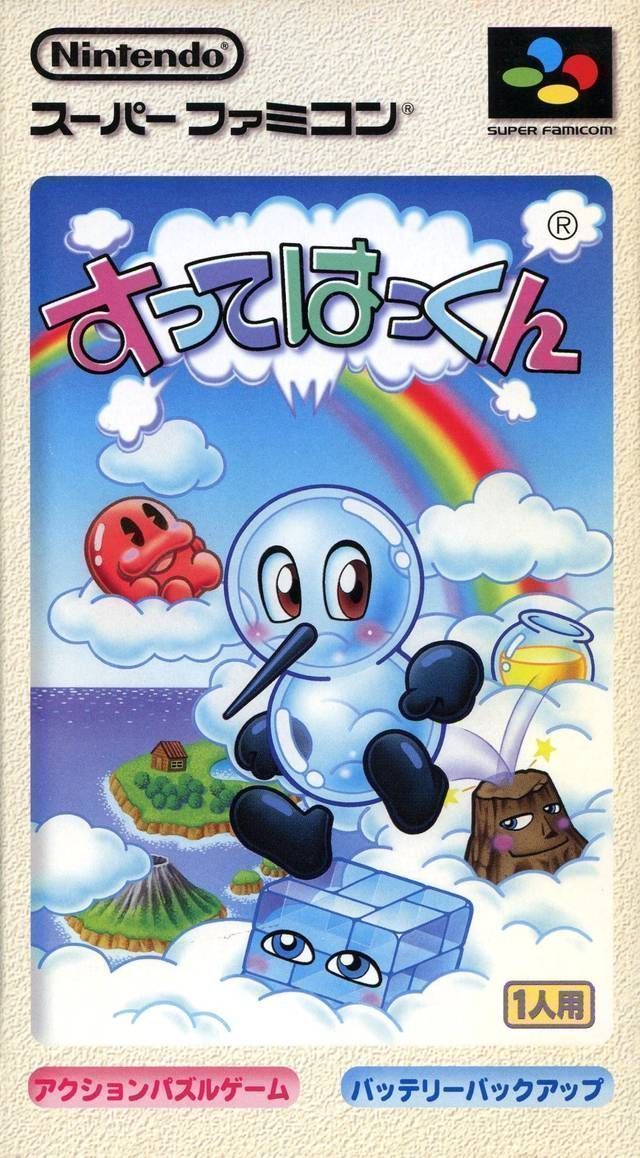 Sutte Hakkun (NP) (Japan) Super Nintendo GAME ROM ISO