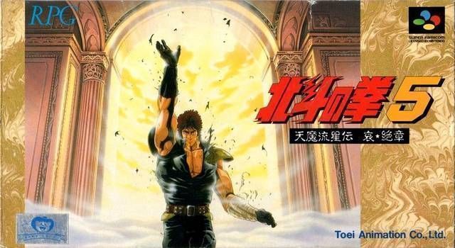 Hokuto No Ken 5 (Japan) Super Nintendo GAME ROM ISO