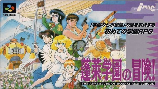 Horai Gakuen No Bouken! – Tenkousei Scramble (Japan) Super Nintendo GAME ROM ISO