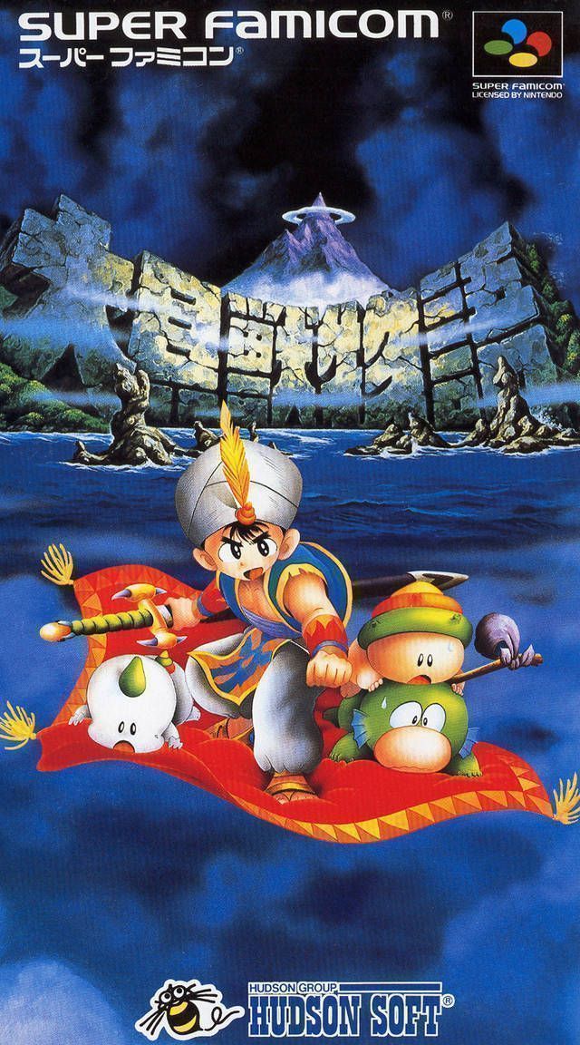 Ihatovo Monogatari (Japan) Super Nintendo GAME ROM ISO