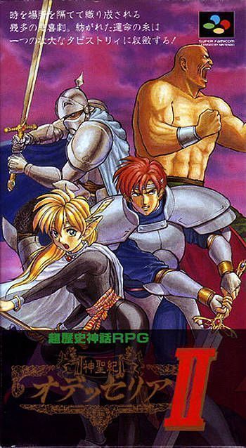 Shinseiki Odysselya 2 (Japan) Super Nintendo GAME ROM ISO