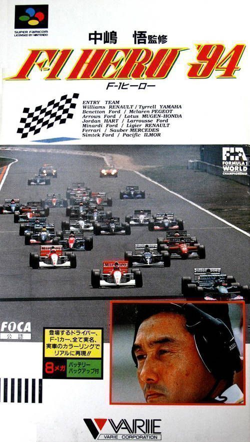 Nakajima Satoru Kansyu F-1 Hero ’94 (Japan) Super Nintendo GAME ROM ISO