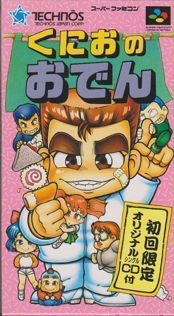 Kunio No Oden (Japan) Super Nintendo GAME ROM ISO