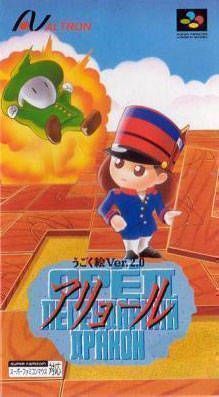 Aryol (Japan) Super Nintendo GAME ROM ISO