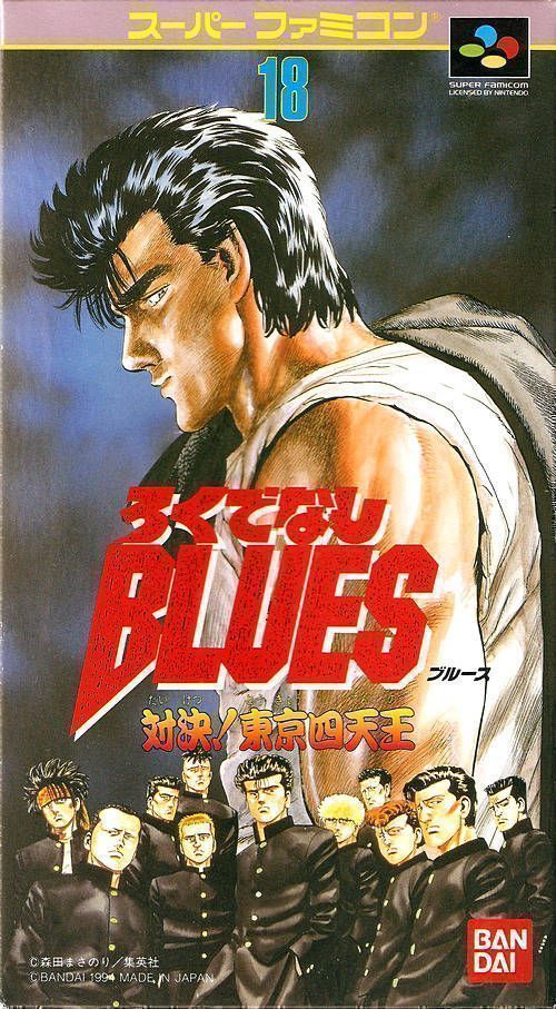 Rokudenasi Blues (Japan) Super Nintendo GAME ROM ISO