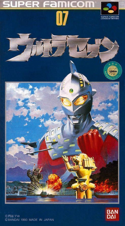 Ultra Seven (Japan) Super Nintendo GAME ROM ISO