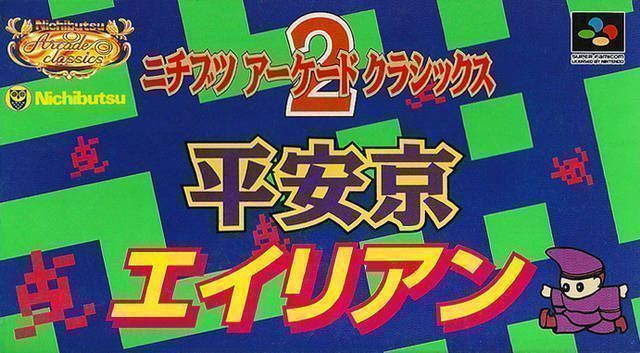 Nichibutsu Arcade Classics 2 – Heiankyo Alien (Japan) Super Nintendo GAME ROM ISO