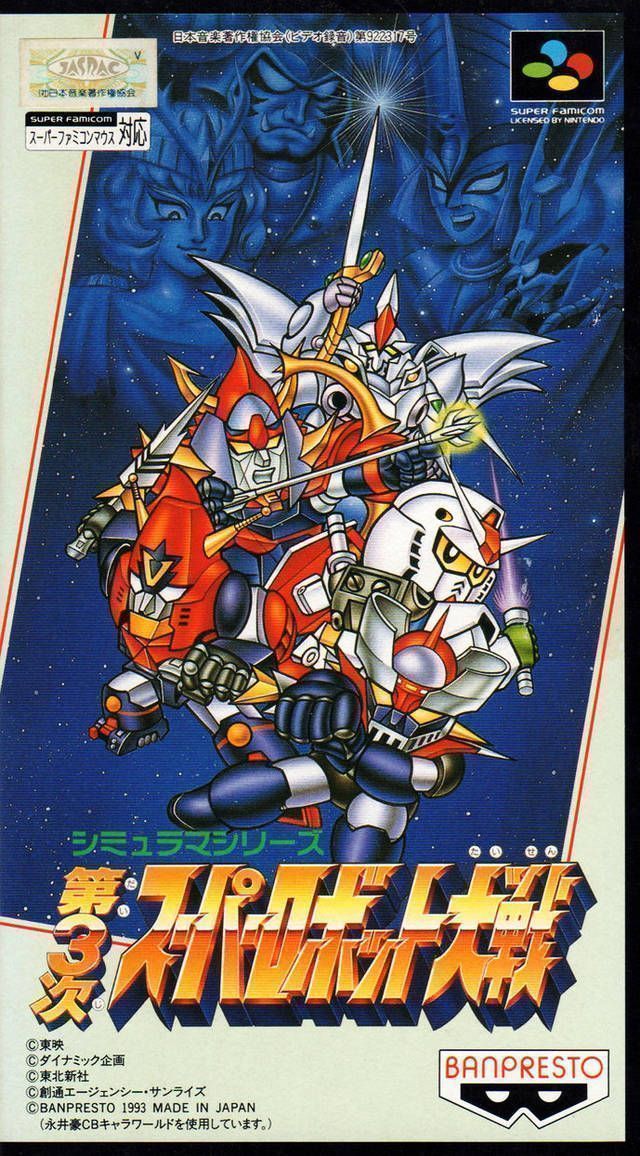 Dai 3 Ji Super Robot Taisen (Japan) Super Nintendo GAME ROM ISO