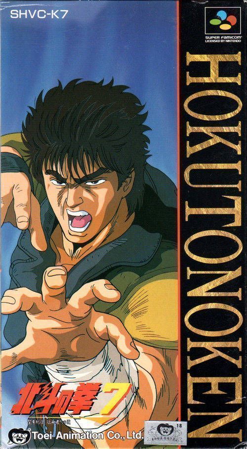 Hokuto No Ken 7 (Japan) Super Nintendo GAME ROM ISO