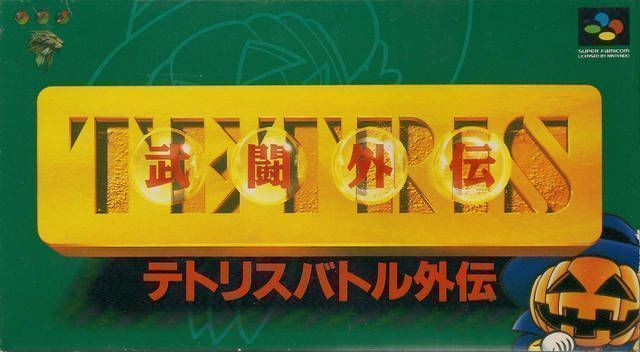 Tetris Battle Gaiden (Japan) Super Nintendo GAME ROM ISO