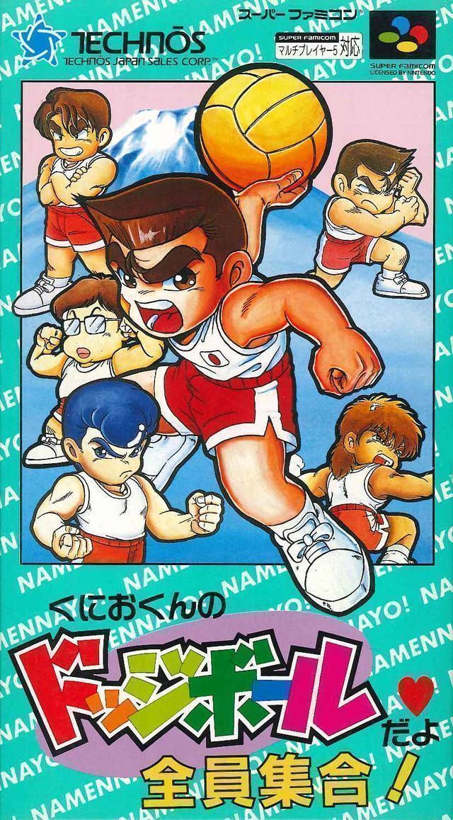 Kunio Kun No Dodge Ball Zenin Syugo (Japan) Super Nintendo GAME ROM ISO