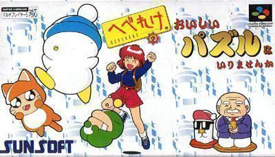 Hebereke No Oishii Puzzle Ha Irimasenka (Japan) Super Nintendo GAME ROM ISO