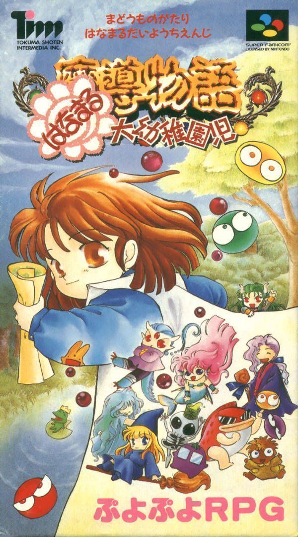 Madou Monogatari – Hanamaru Dai Youchienji (Japan) Super Nintendo GAME ROM ISO