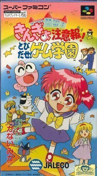 Kingyo Chuiho Tobidase! Game Gakuen (Japan) Super Nintendo GAME ROM ISO