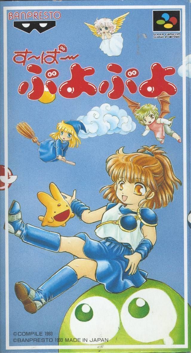 Super Puyo Puyo (Japan) Super Nintendo GAME ROM ISO