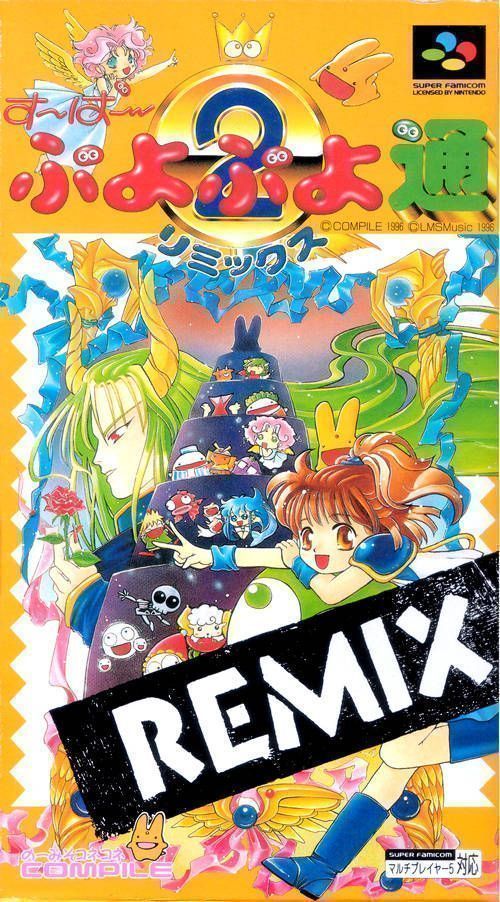 Super Puyo Puyo 2 Remix (Japan) Super Nintendo GAME ROM ISO