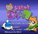 Ohchan No Oekaki Logic (Japan) Super Nintendo GAME ROM ISO