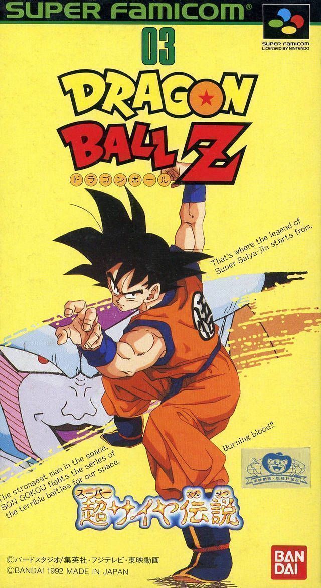 Dragon Ball Z – Super Saiya Densetsu (V1.1) (Japan) Super Nintendo GAME ROM ISO