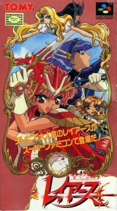 Magic Knight Ray Earth (Japan) Super Nintendo GAME ROM ISO