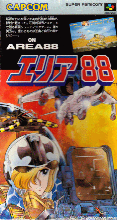 Area 88 (Japan) Super Nintendo GAME ROM ISO