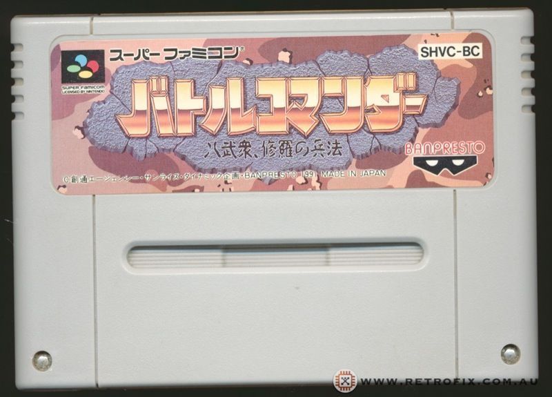 Battle Commander – Hachibusyu Syura No Heihou (Japan) Super Nintendo GAME ROM ISO