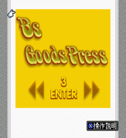 BS Goods Press 3