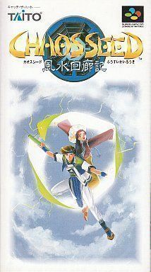 Chaos Seed – Fuusui Kairoki (Japan) Super Nintendo GAME ROM ISO