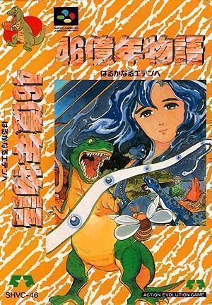 46 Okunen Monogatari (Japan) Super Nintendo GAME ROM ISO