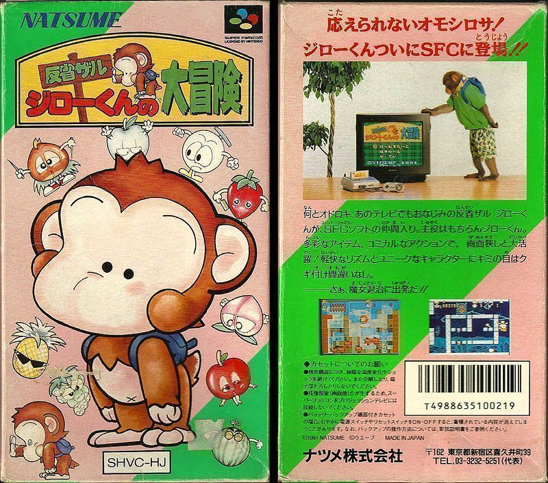 Hansei Zaru Jiro Kun No Daibouken (Japan) Super Nintendo GAME ROM ISO