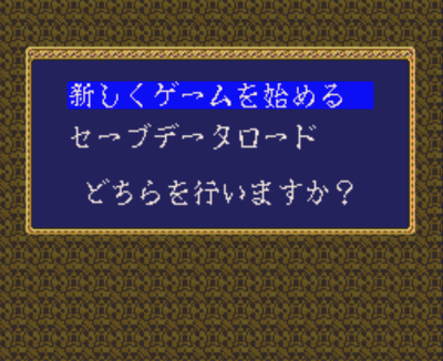 Kou Ryuu Ki (Japan) Super Nintendo GAME ROM ISO