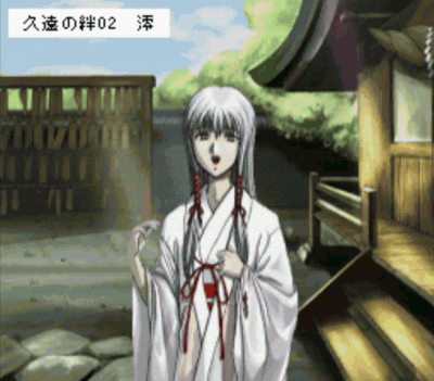 Kuon No Kizuna 02 – Mio (PD) (USA) Super Nintendo GAME ROM ISO