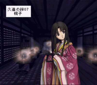 Kuon No Kizuna 07 – Touko (PD) (USA) Super Nintendo GAME ROM ISO