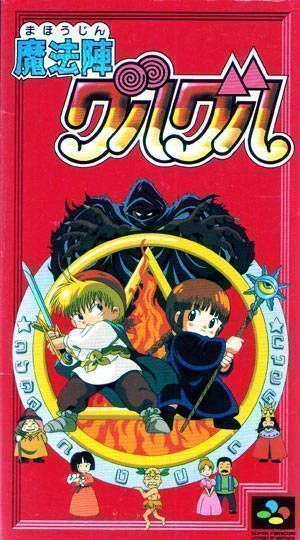 Mahoujin Guru Guru (Japan) Super Nintendo GAME ROM ISO