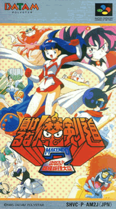 Makeruna Makendou (Japan) Super Nintendo GAME ROM ISO