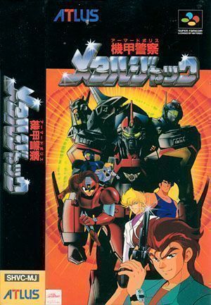 Armor Police Metal Jack (Japan) Super Nintendo GAME ROM ISO