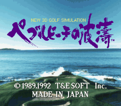 Pebble Beach No Hato (Japan) Super Nintendo GAME ROM ISO