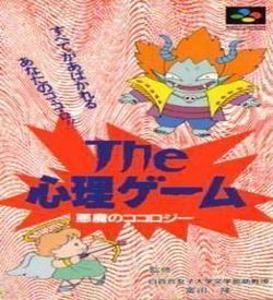 Shinri Game, The - Akuma No Kokoroji