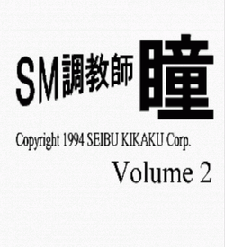 SM Choukyousi Hitomi Vol 2 Trial (PD)