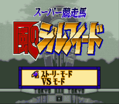 Super Kyosoba – Kaze No Sylphid (Japan) Super Nintendo GAME ROM ISO