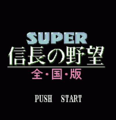 Super Nobunaga No Yabou Zenkokuban (Japan) Super Nintendo GAME ROM ISO