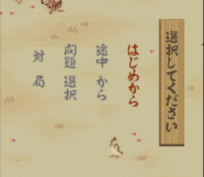 Super Tsumeshogi 1000 (Japan) Super Nintendo GAME ROM ISO