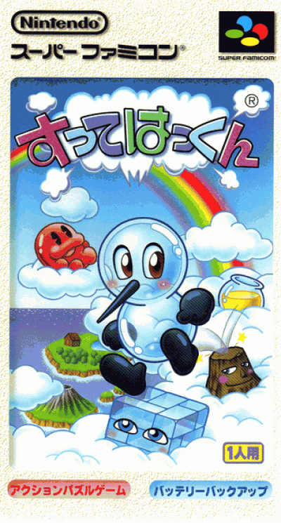 BS Sutte Hakkun 98 (Japan) Super Nintendo GAME ROM ISO