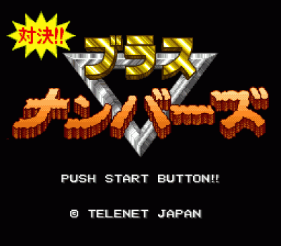 Taiketsu!! Brass Numbers (Japan) Super Nintendo GAME ROM ISO